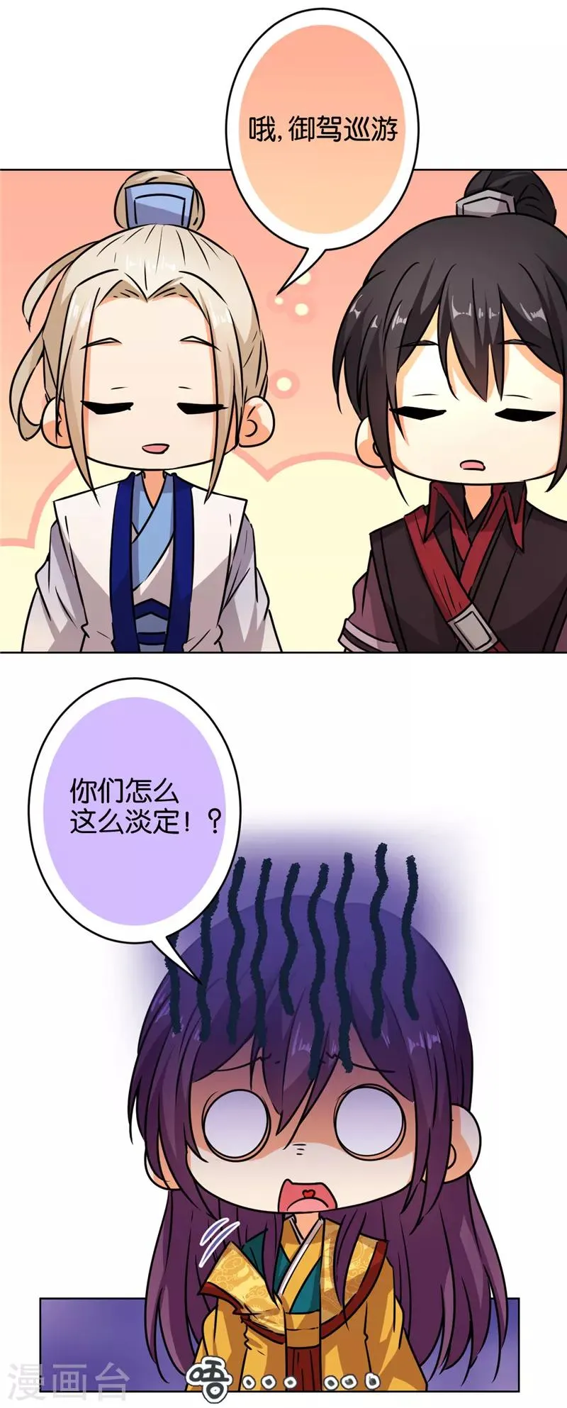 第556话 第15页