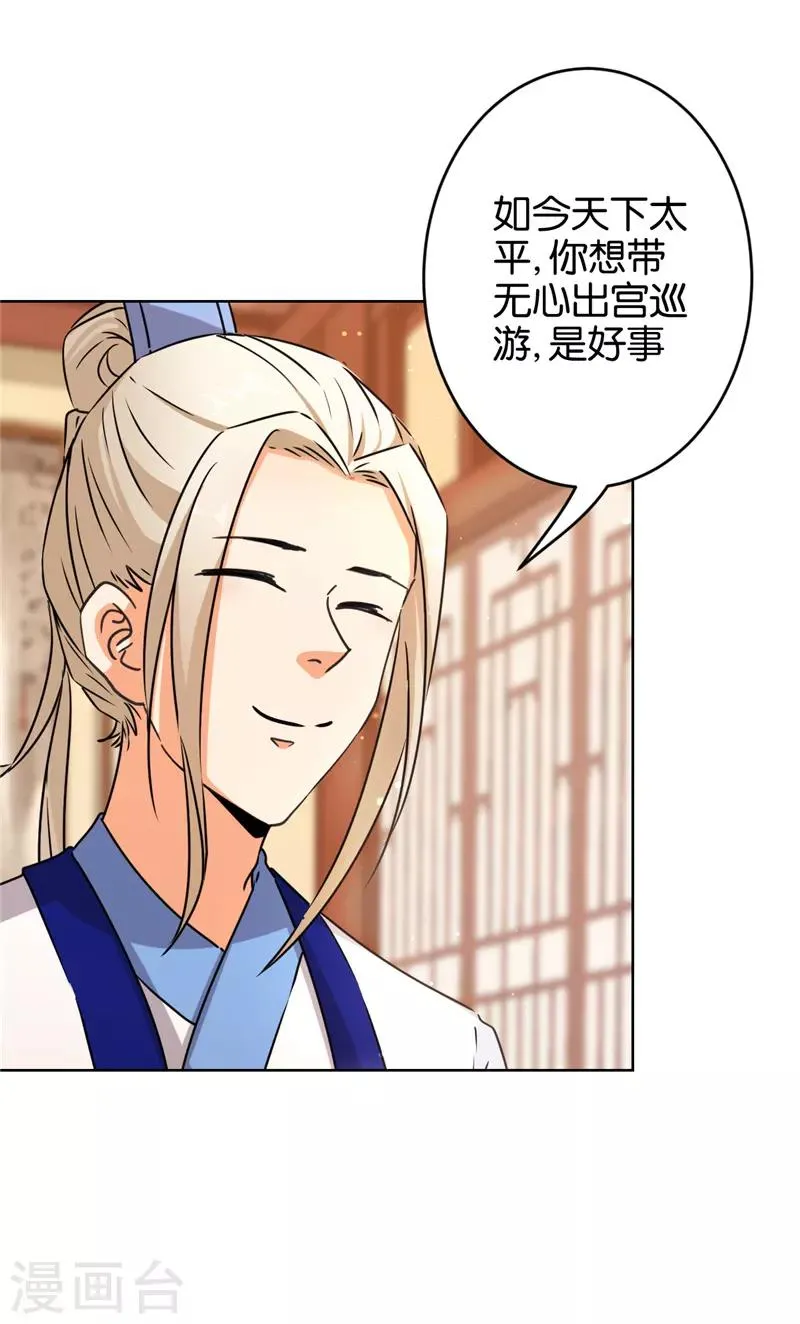 第556话 第16页
