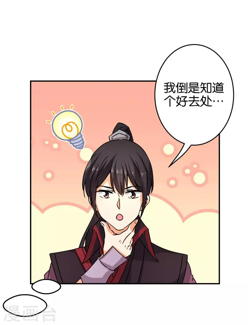 第556话 第18页