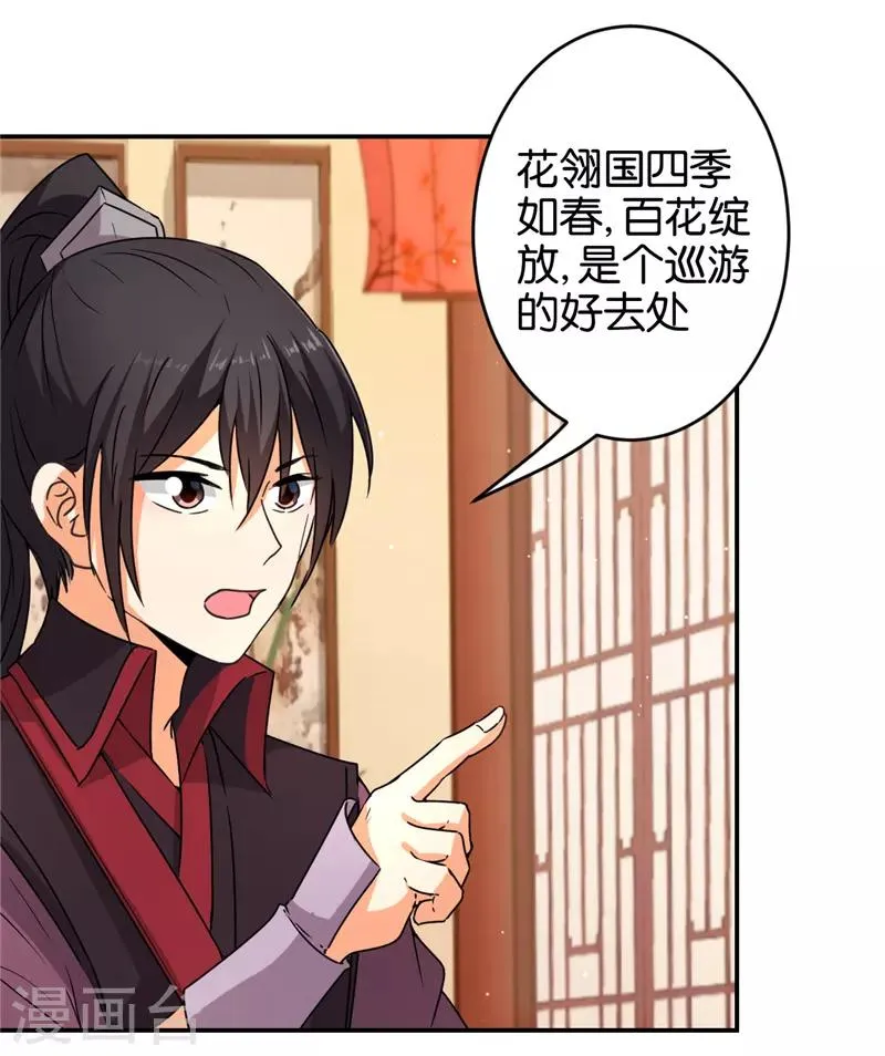 第556话 第20页
