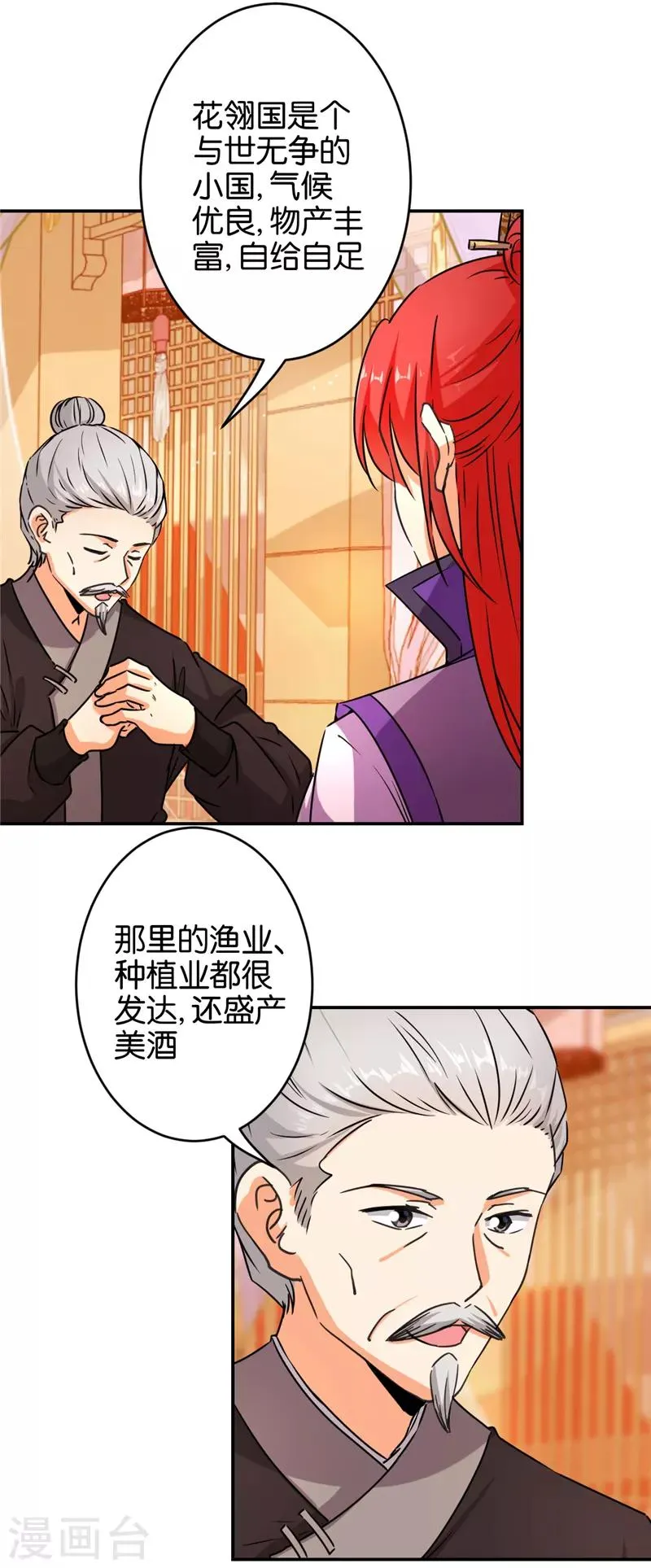 第556话 第22页