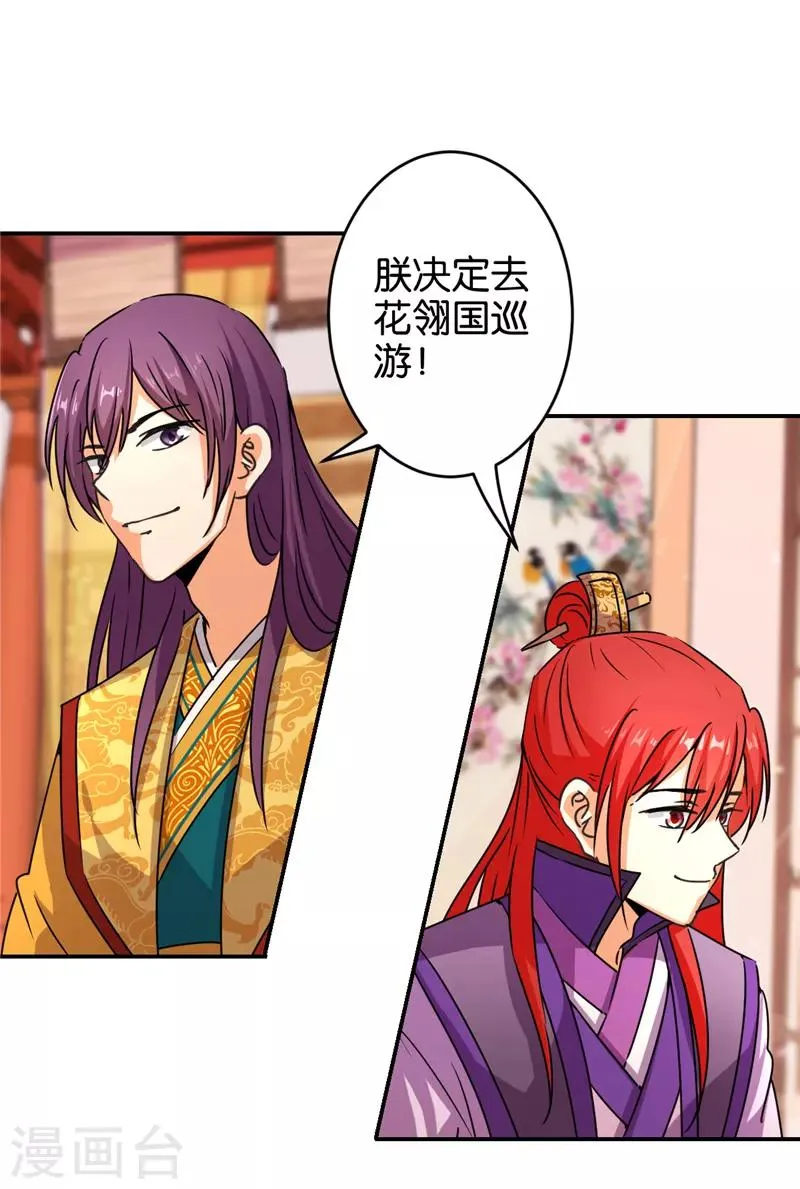 第556话 第23页