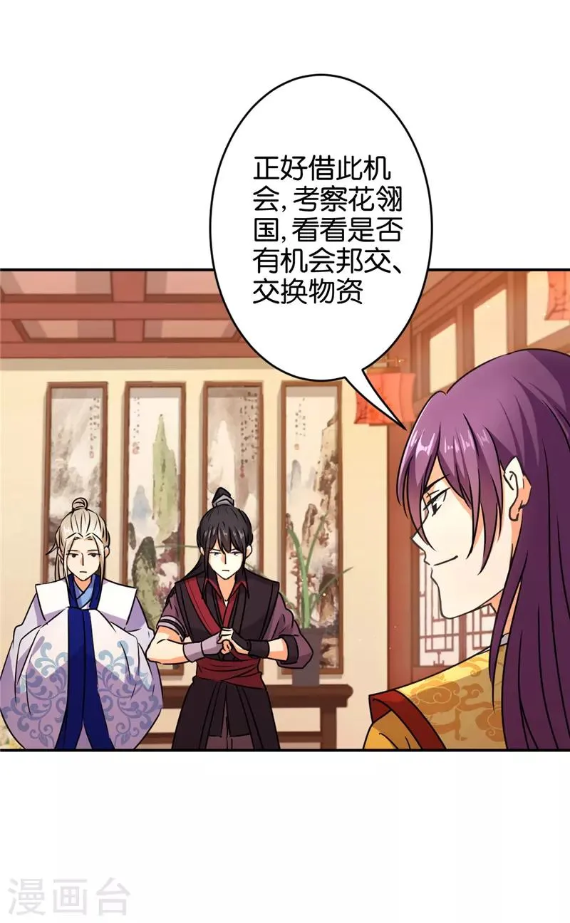 第556话 第24页