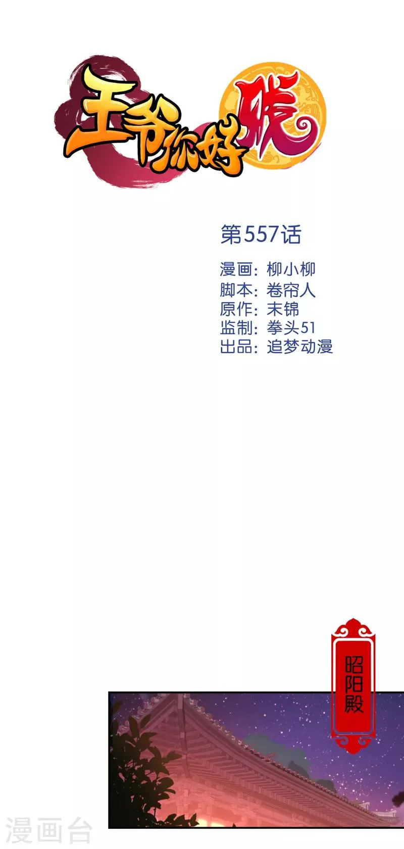 第557话 第1页
