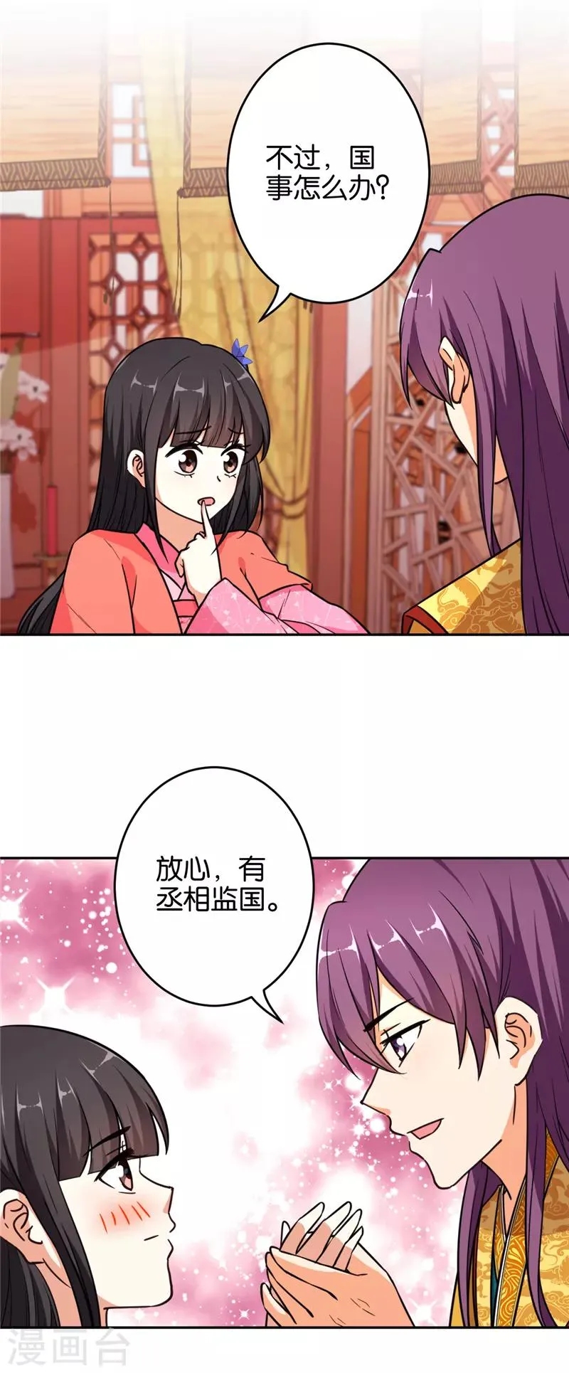 第557话 第6页
