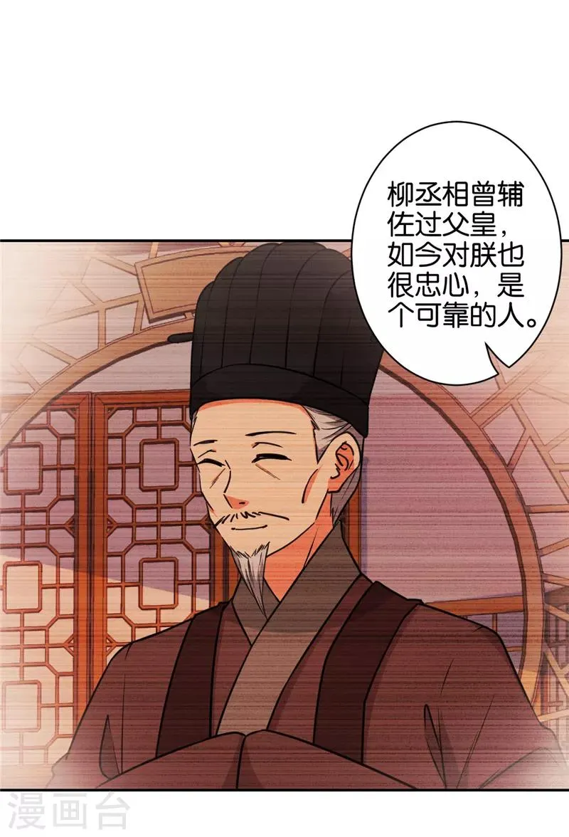 第557话 第7页