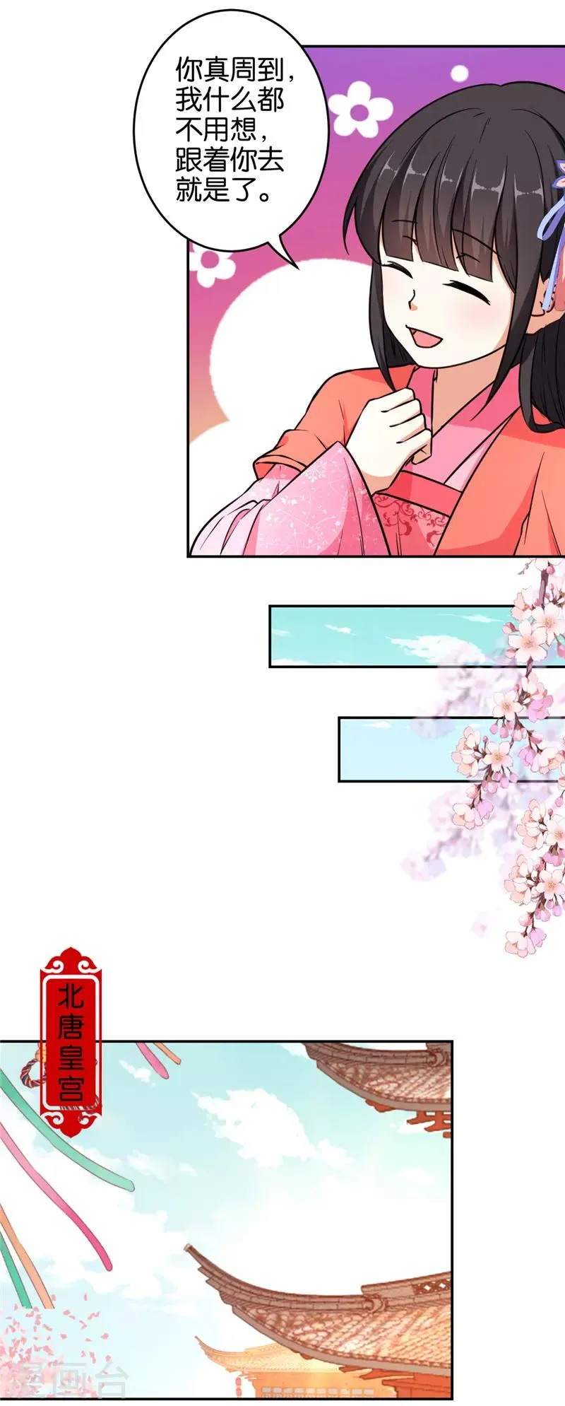 第557话 第11页