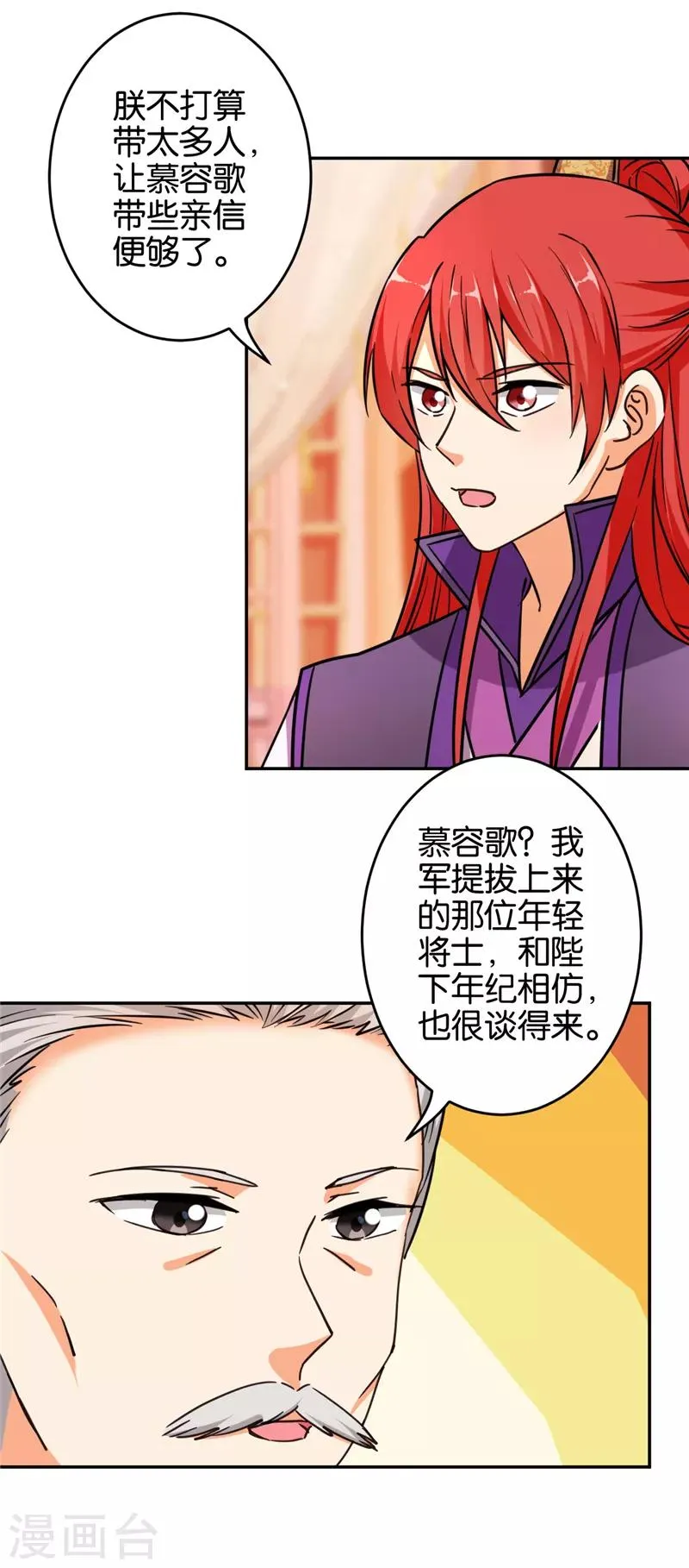 第557话 第15页