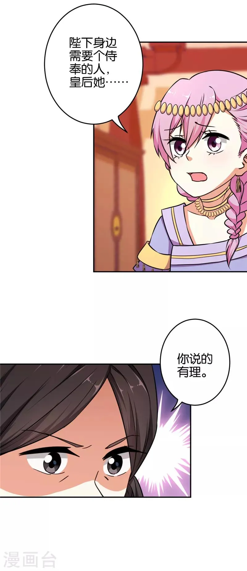 第557话 第21页
