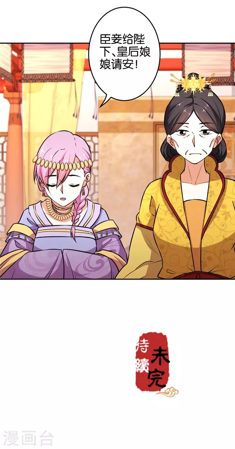 第557话 第25页