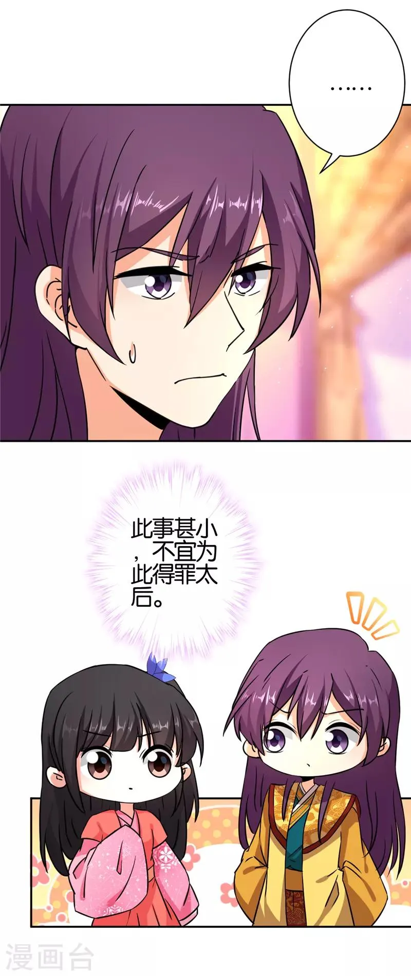第558话 第4页