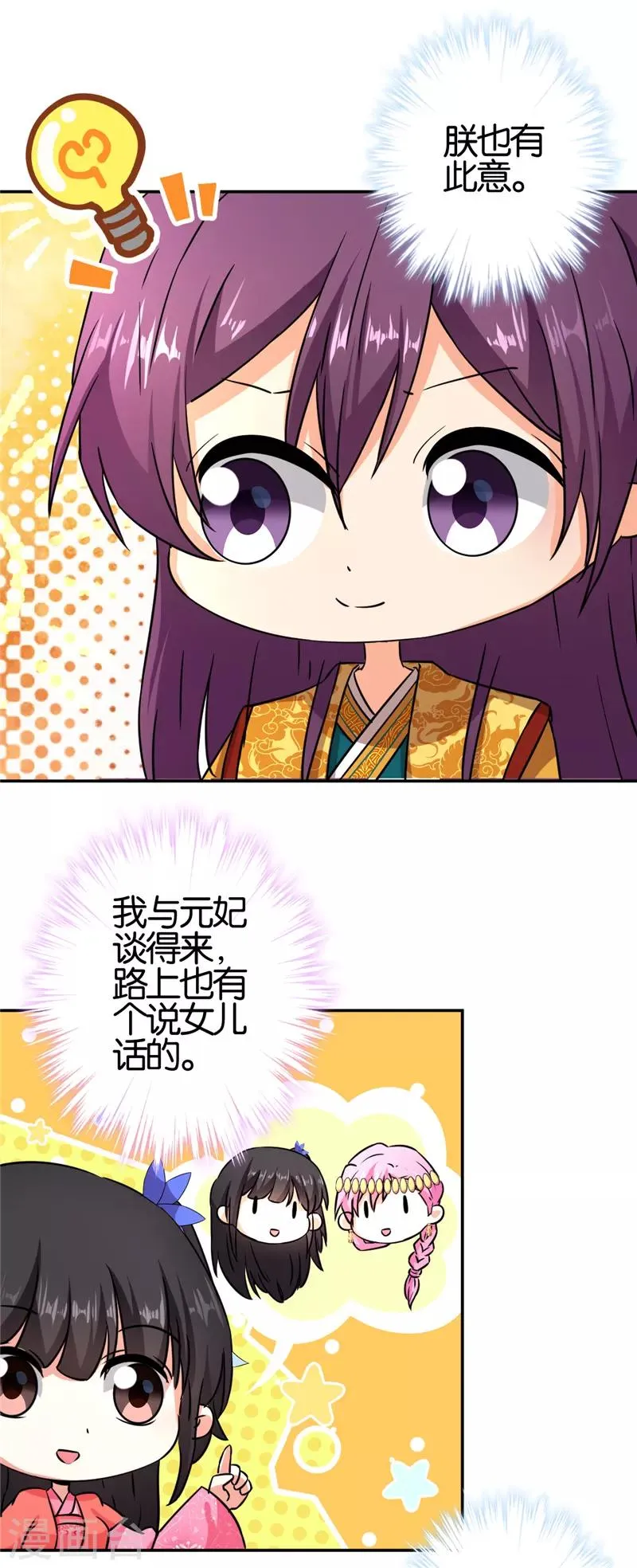第558话 第5页