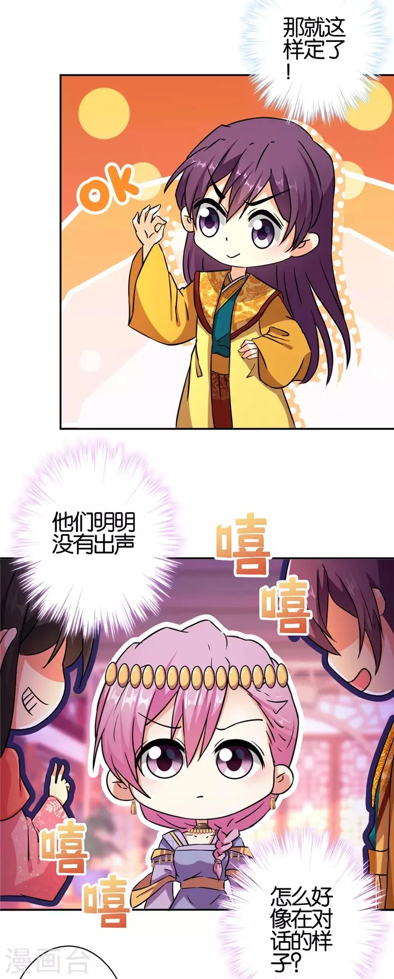 第558话 第6页
