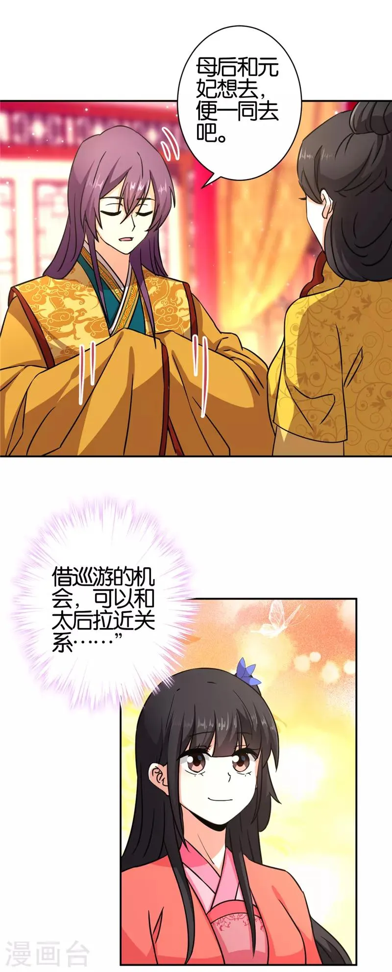 第558话 第8页