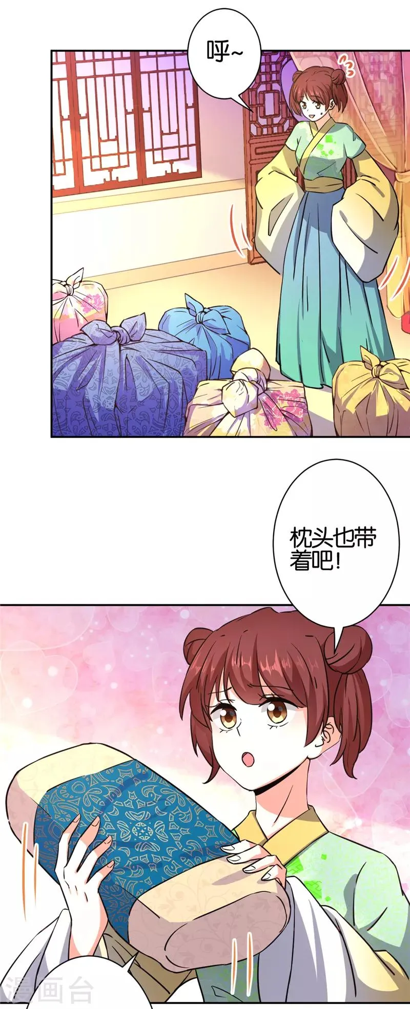 第558话 第10页