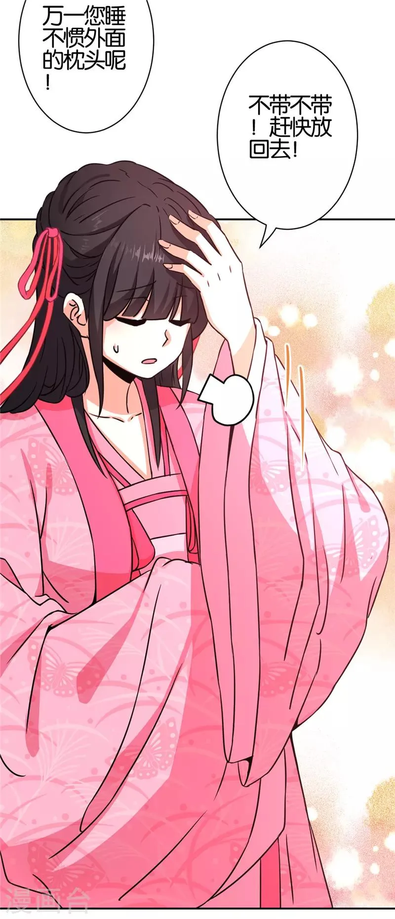 第558话 第11页