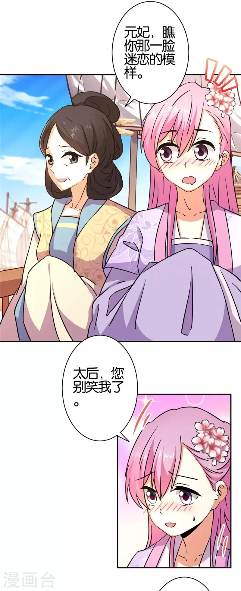 第558话 第22页