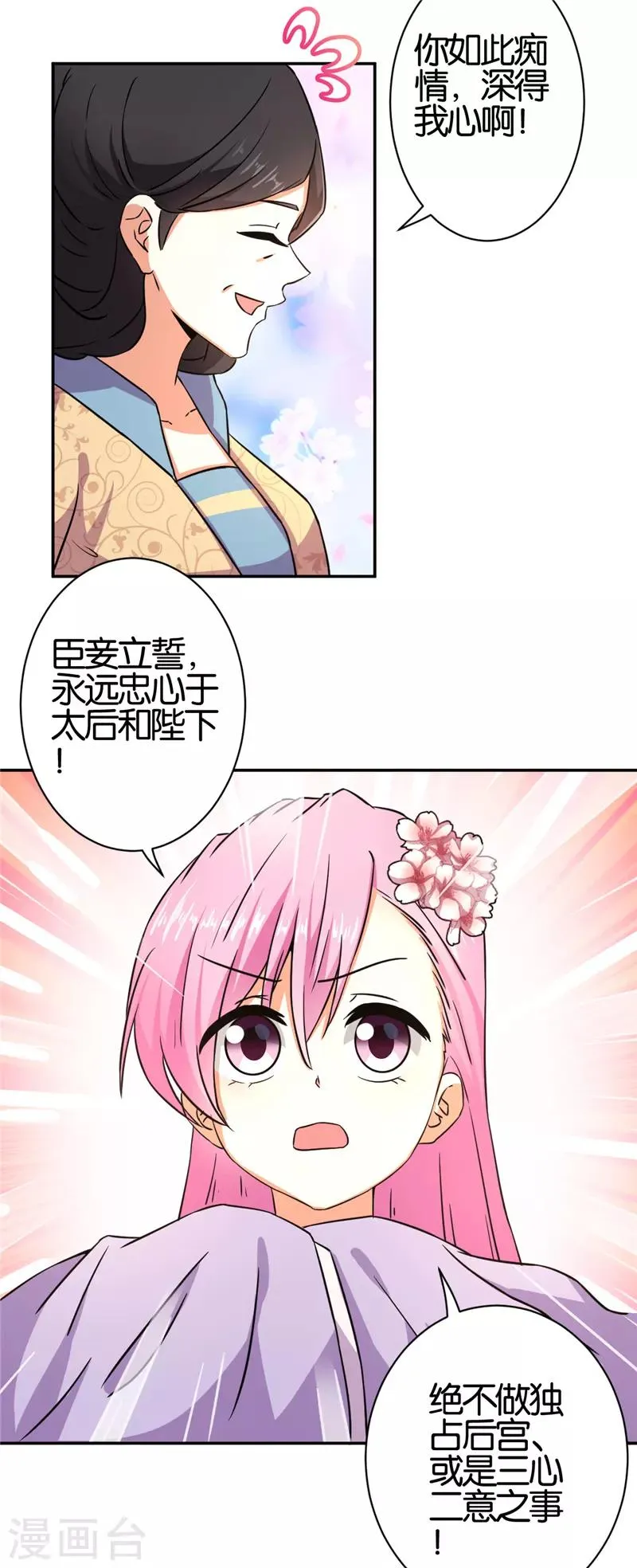第558话 第23页