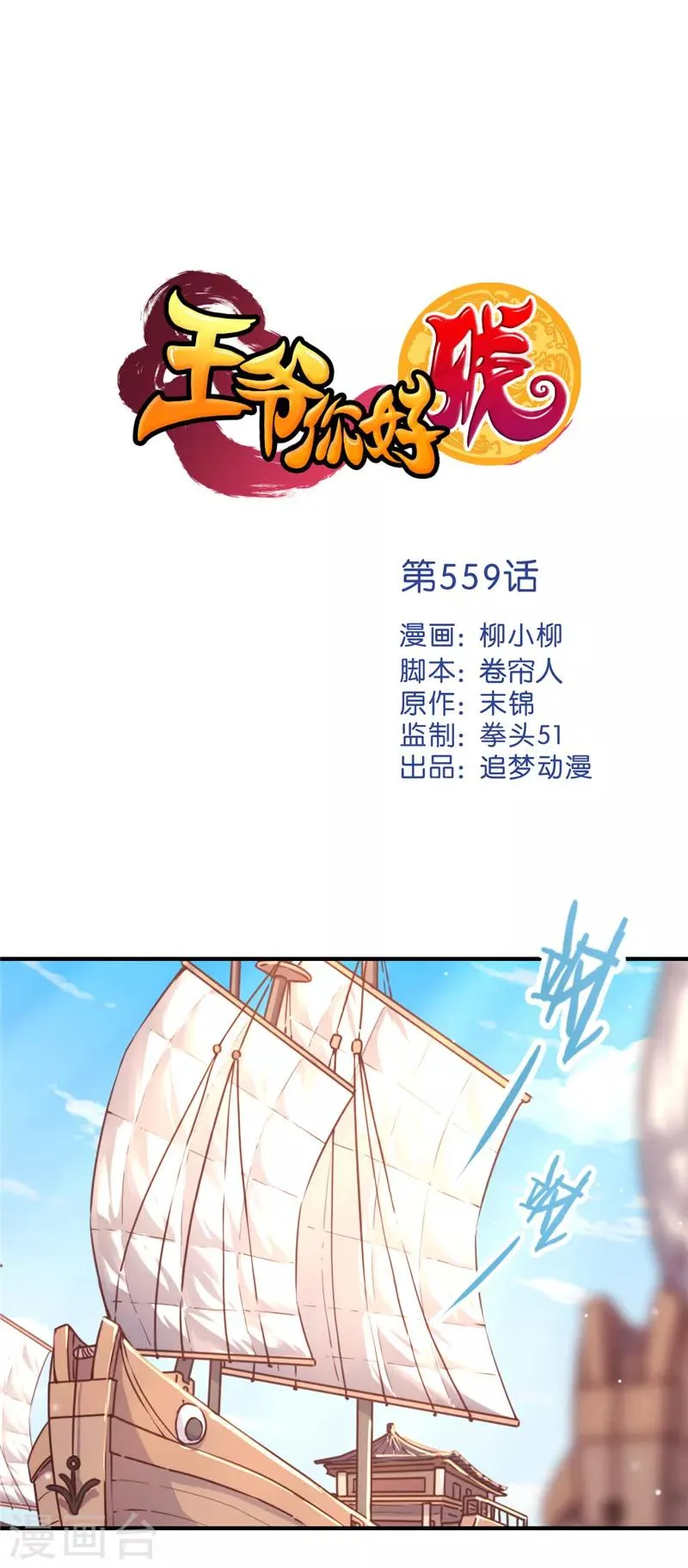 第559话 第1页