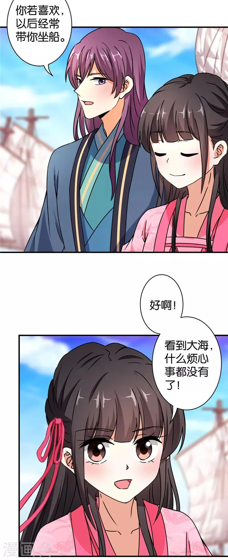 第559话 第3页
