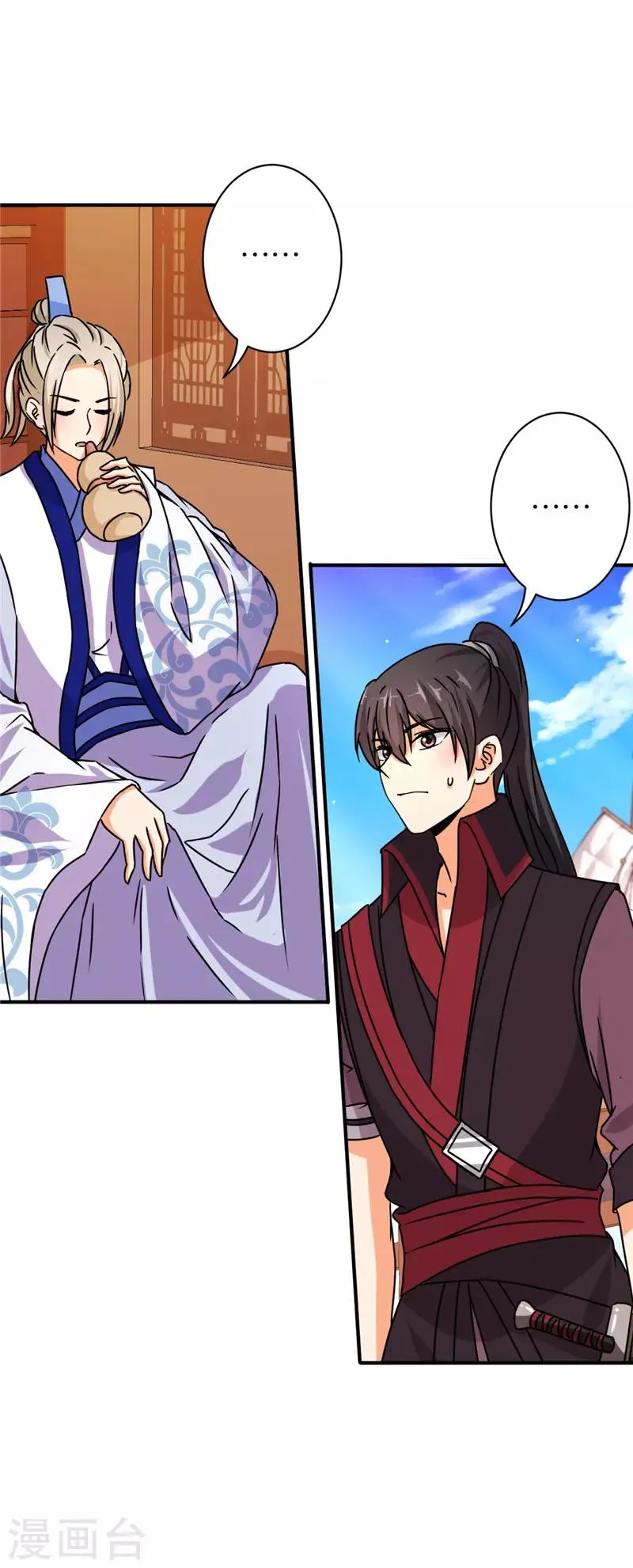 第559话 第4页