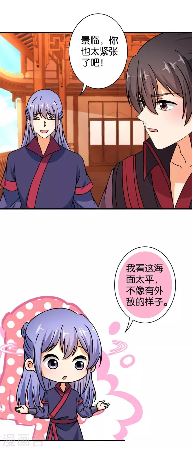第559话 第5页