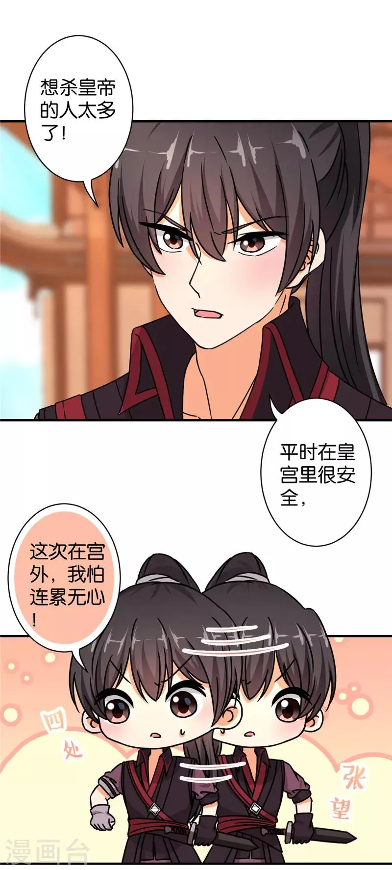 第559话 第6页
