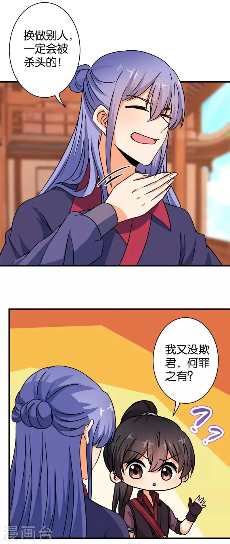第559话 第9页