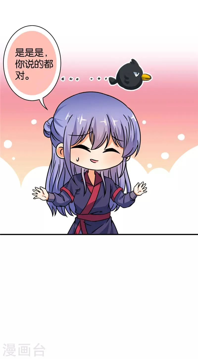 第559话 第10页
