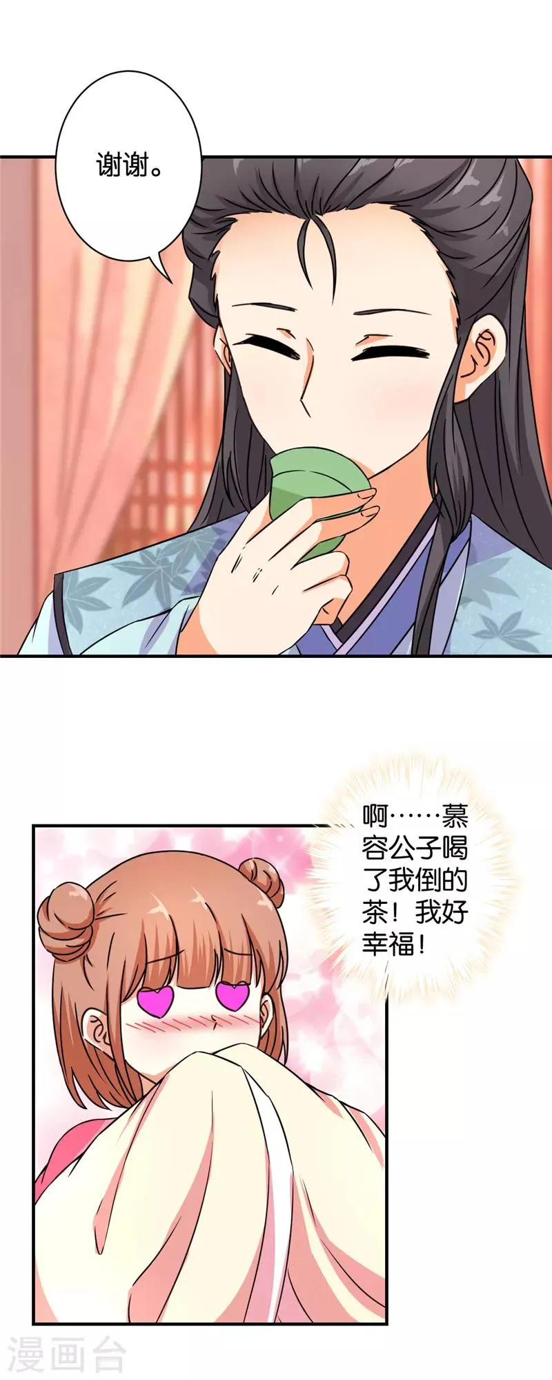 第559话 第15页