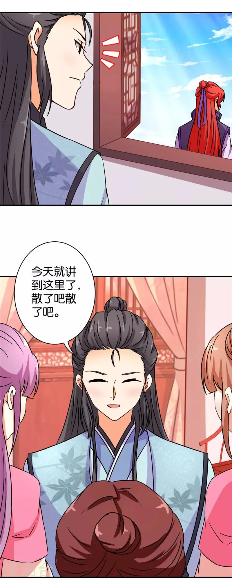 第559话 第16页