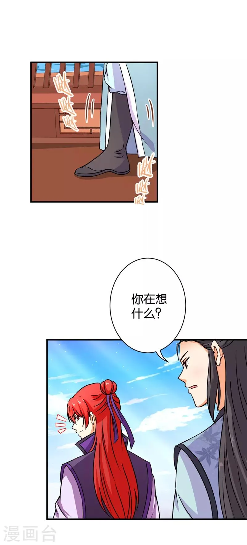 第559话 第17页