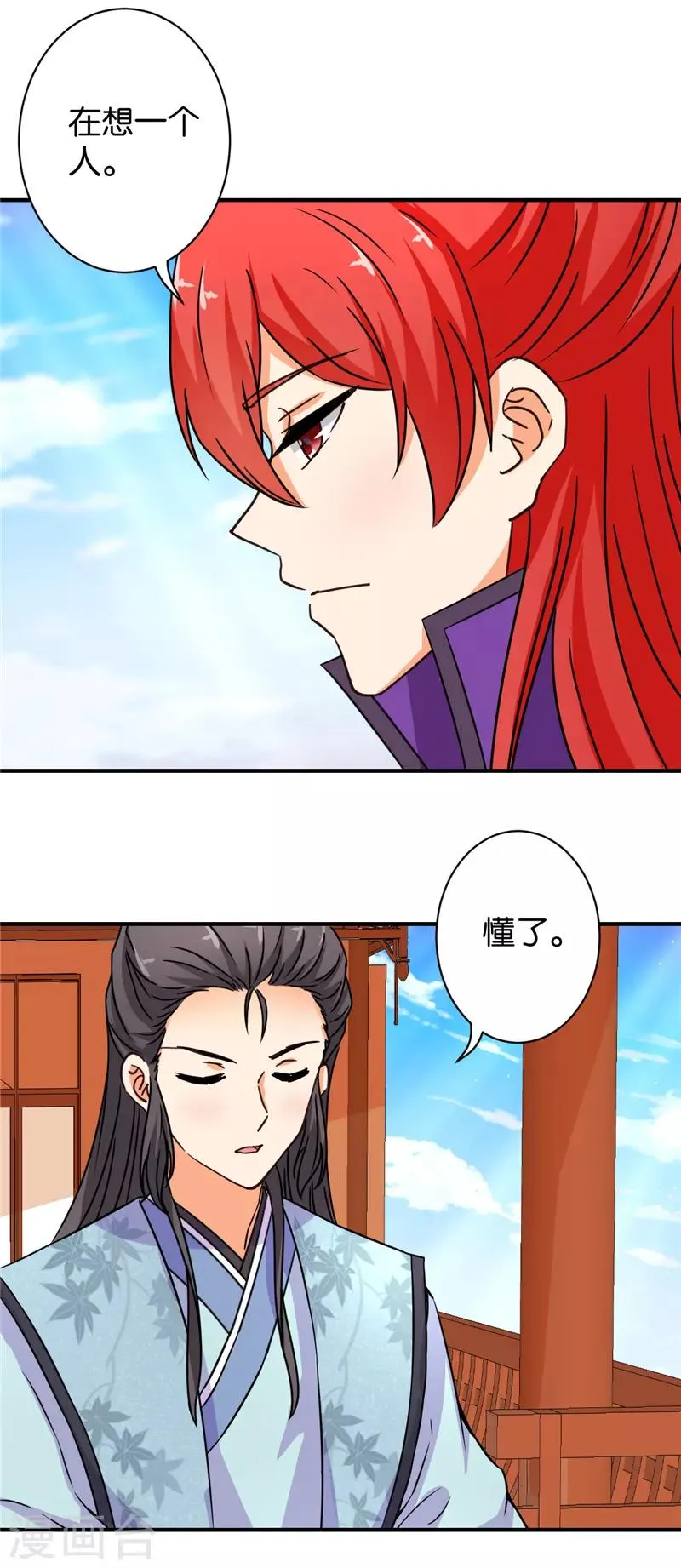 第559话 第18页