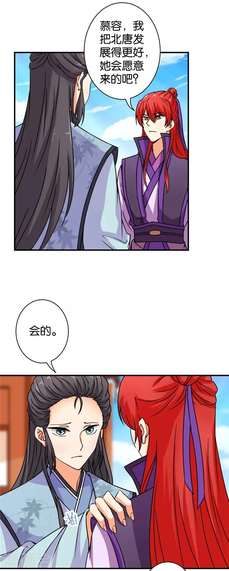 第559话 第19页