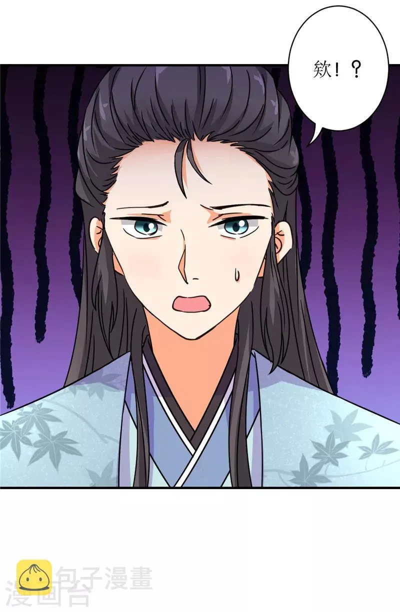 第559话 第22页
