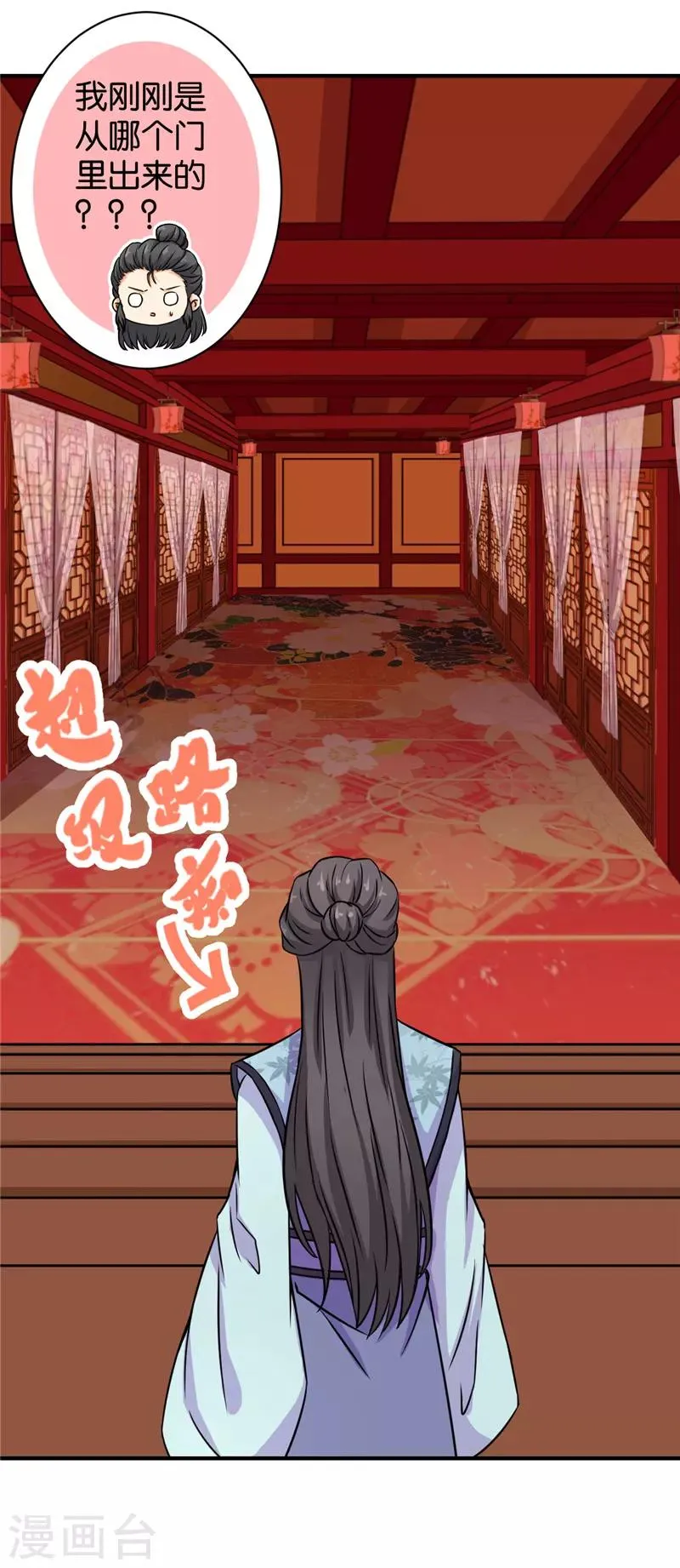 第559话 第23页