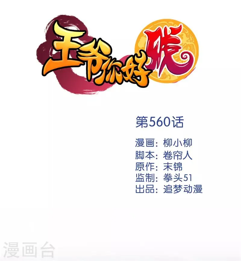 第560话 第1页