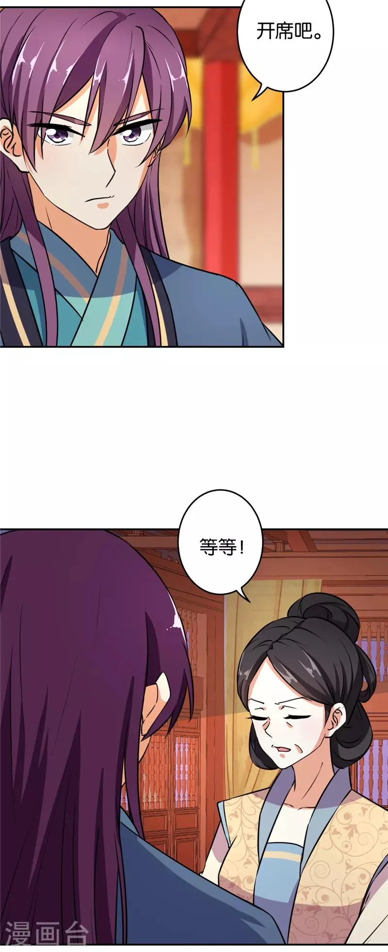 第560话 第4页