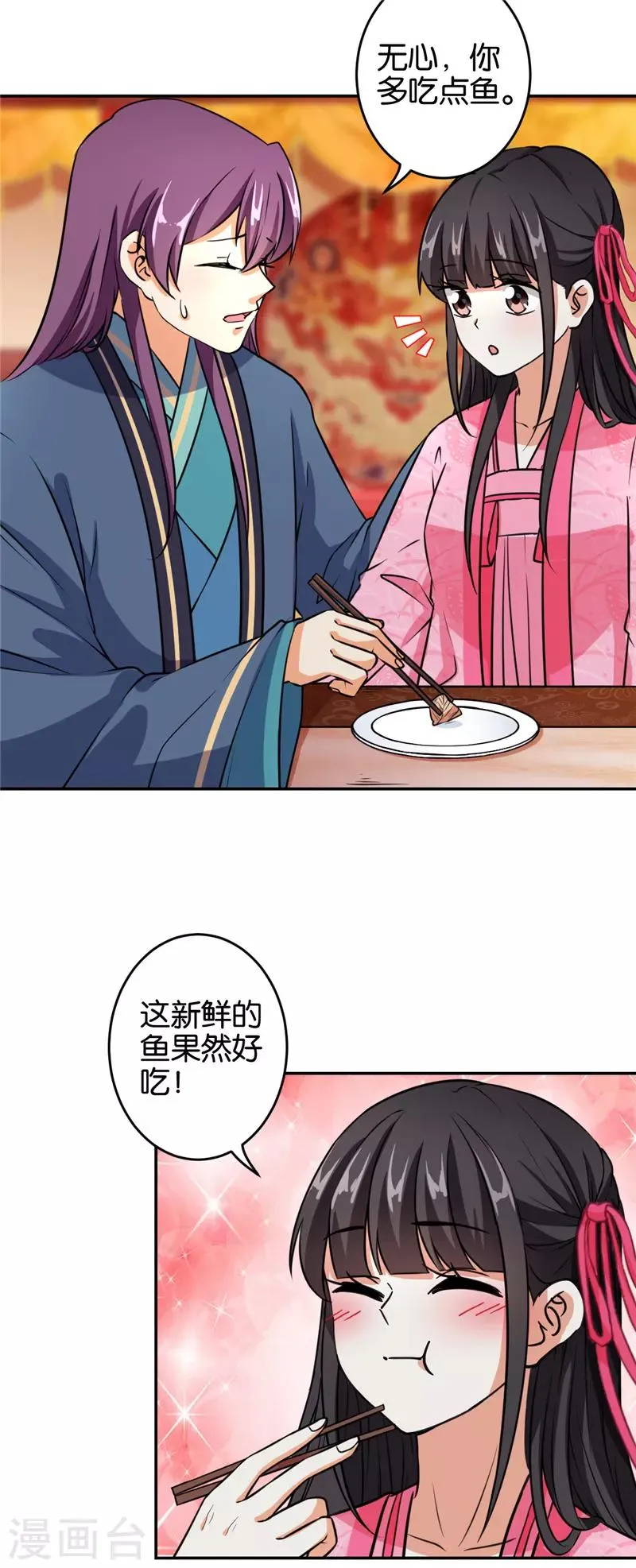 第560话 第6页