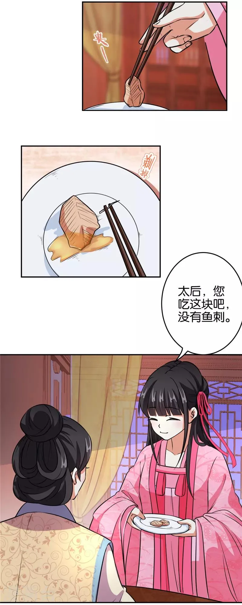 第560话 第9页