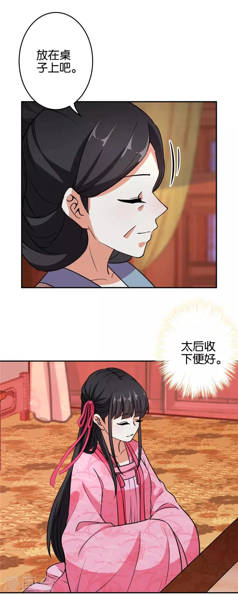 第560话 第10页