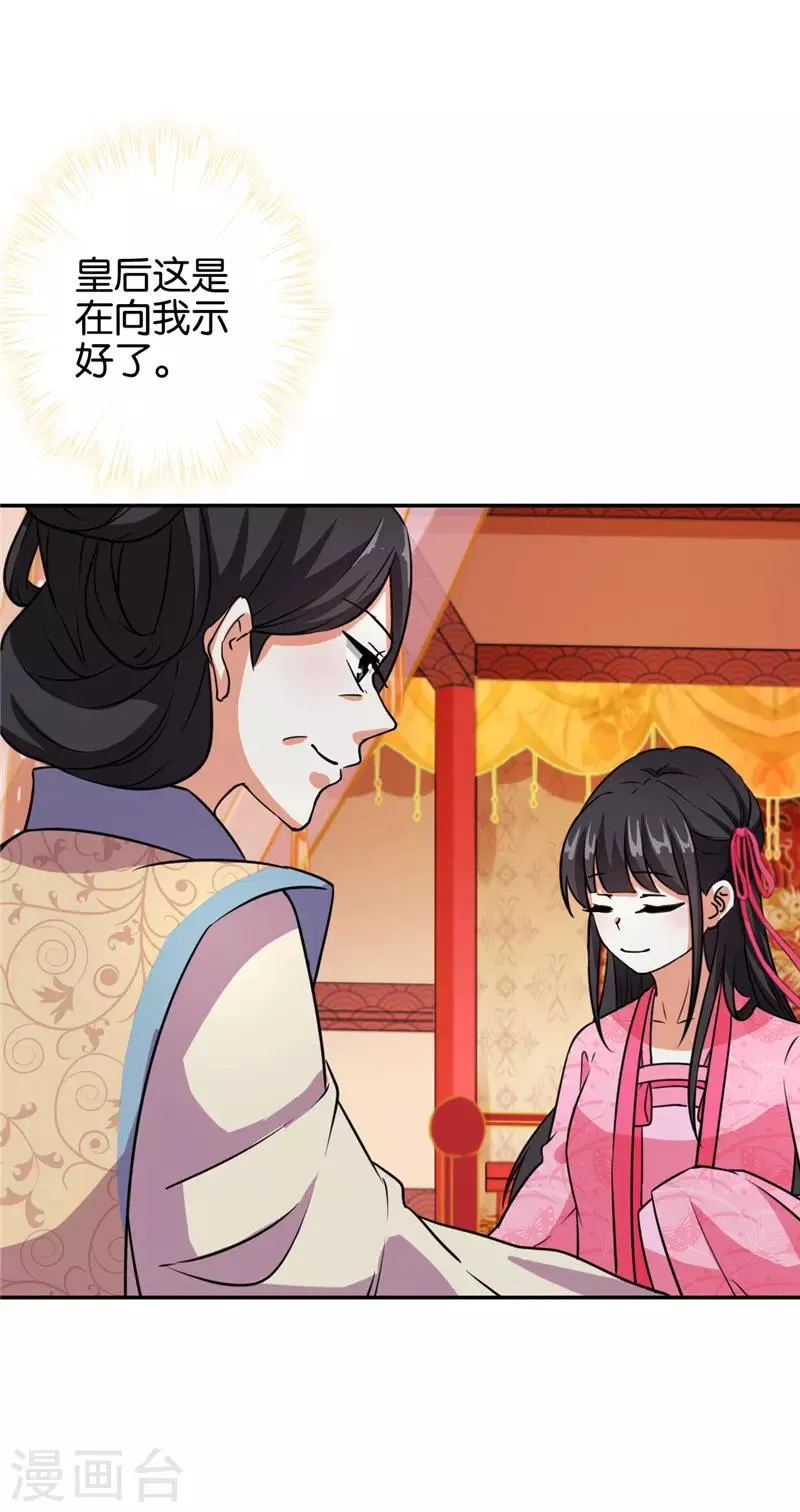 第560话 第11页