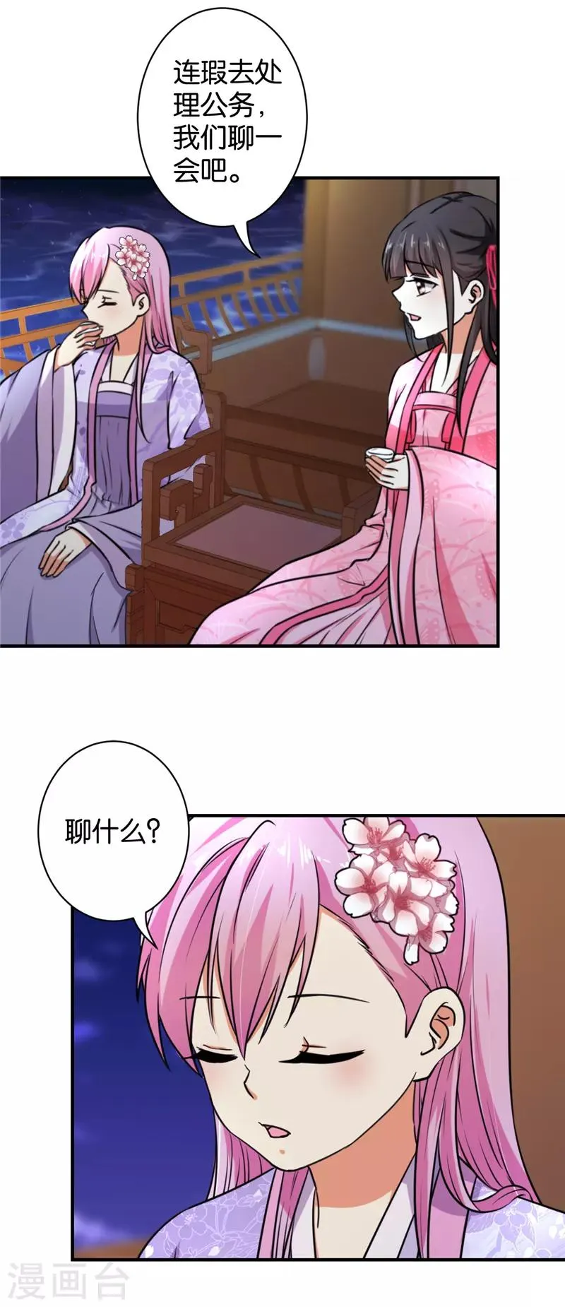 第560话 第15页
