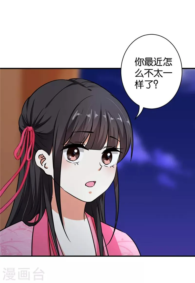 第560话 第16页