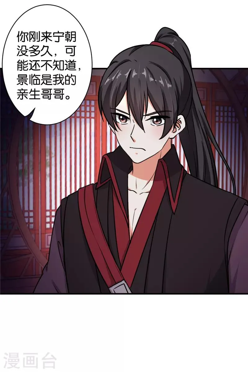 第560话 第20页