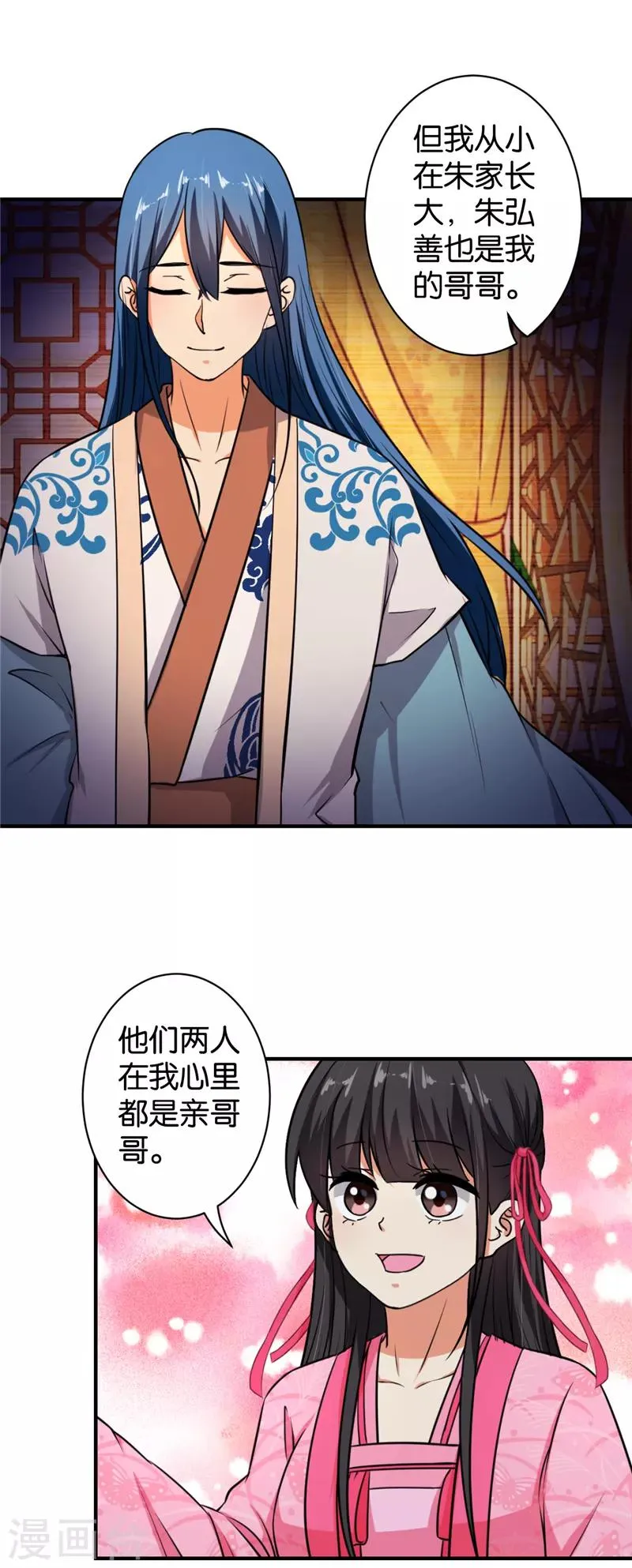 第560话 第21页
