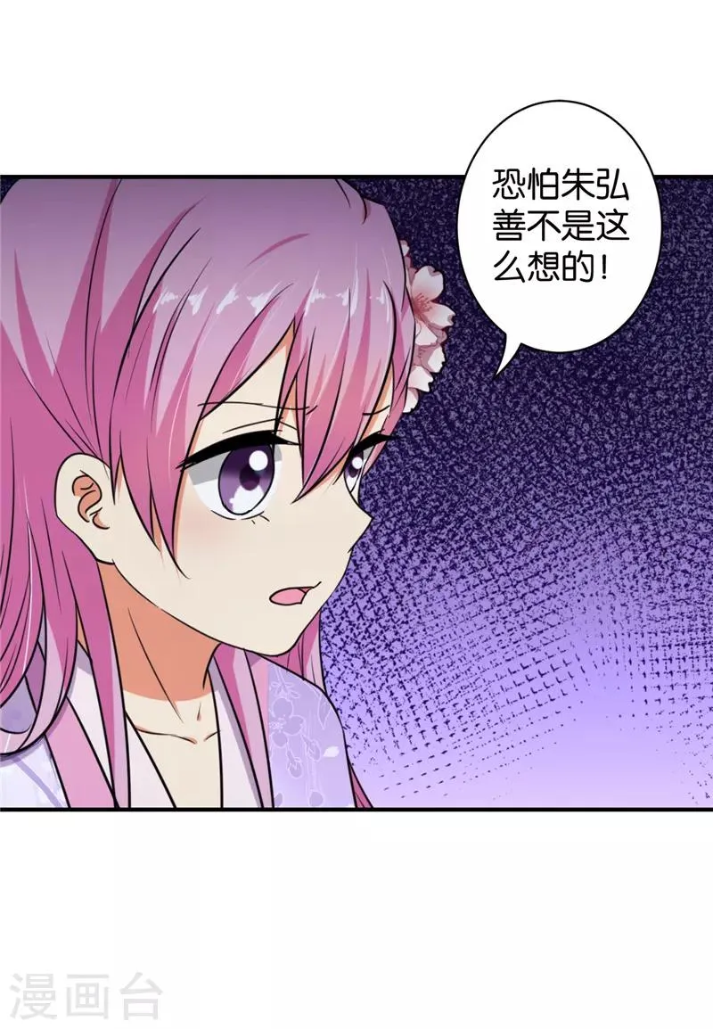 第560话 第22页