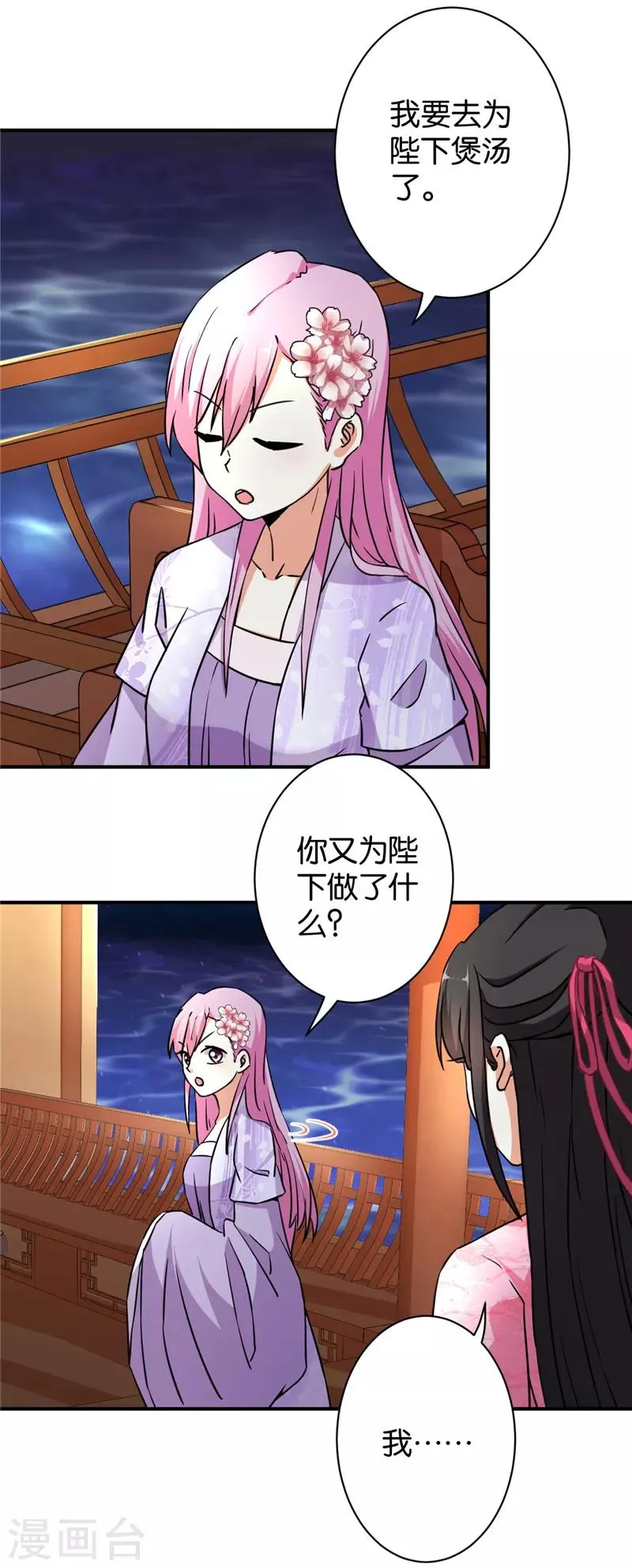 第561话 第2页