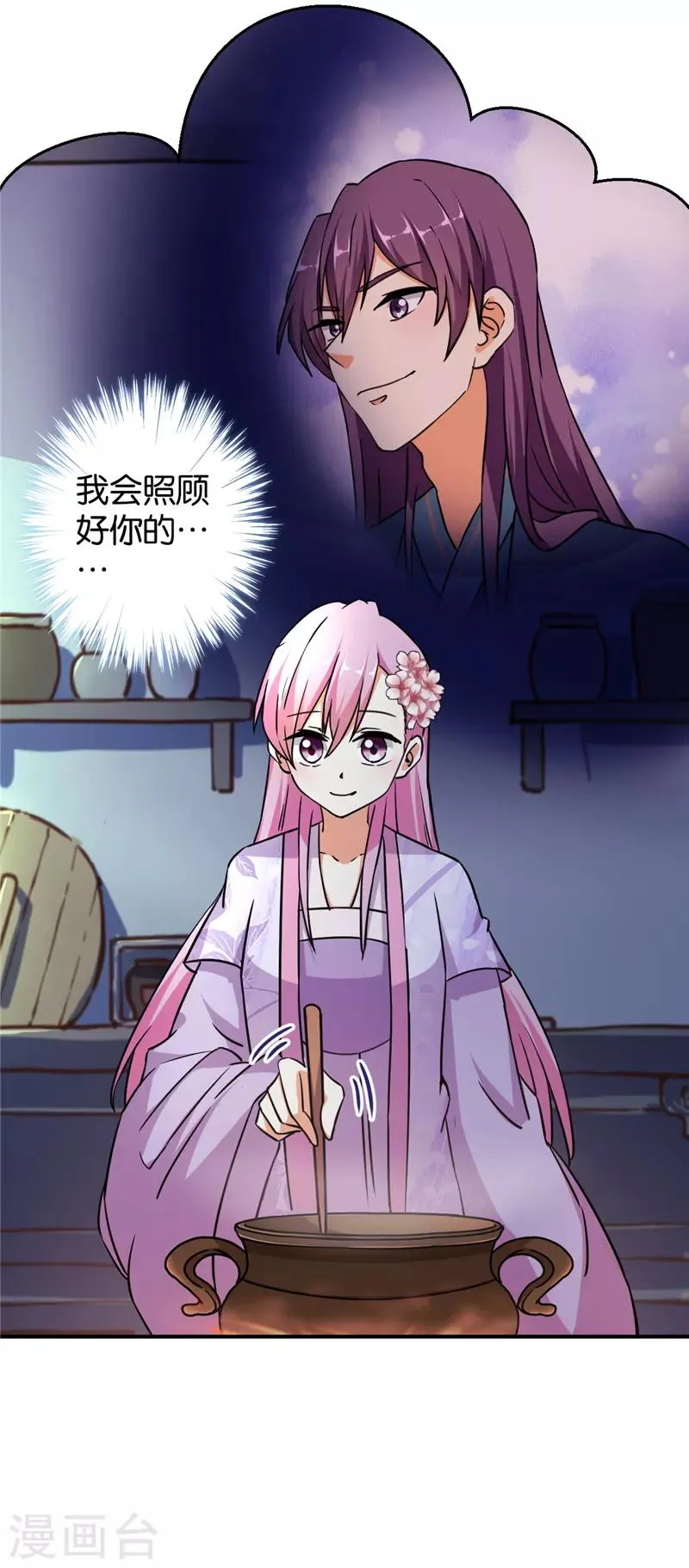 第561话 第5页