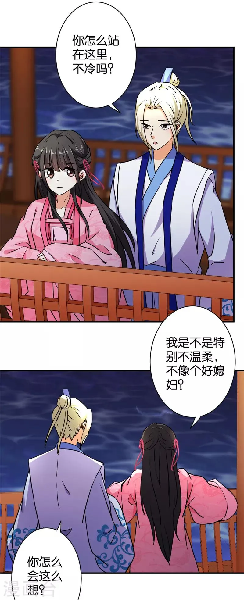 第561话 第7页